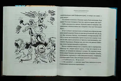 Охота на "Большую Медведицу" - фото 5