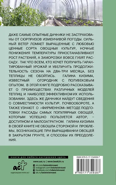 Теплица нужна всем. Особенности выращивания в защищенном грунте - фото 2