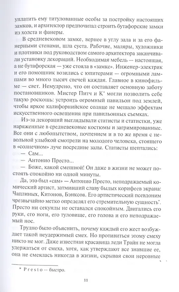 Ариэль - фото 8