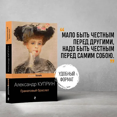 Гранатовый браслет - фото 4