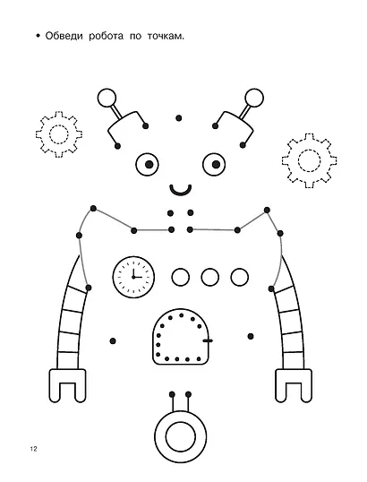 Учимся рисовать. 5-7 лет - фото 15