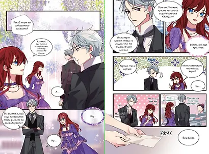 Аделаида. Том 1 (Adelaide). Манхва - фото 9