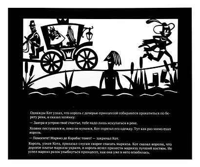 Кот в сапогах. Театр Теней - фото 3