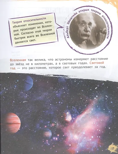 Главная энциклопедия дошкольника - фото 5