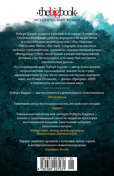 Закон забвения - фото 2