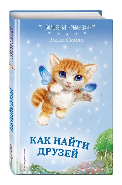 Как найти друзей (выпуск 3) - фото 3