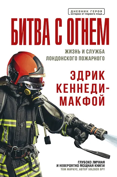 Истории о преодолении: большая книга - фото 5
