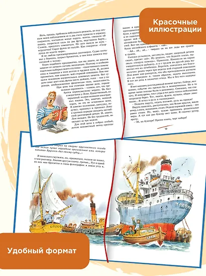 Приключения капитана Врунгеля - фото 4