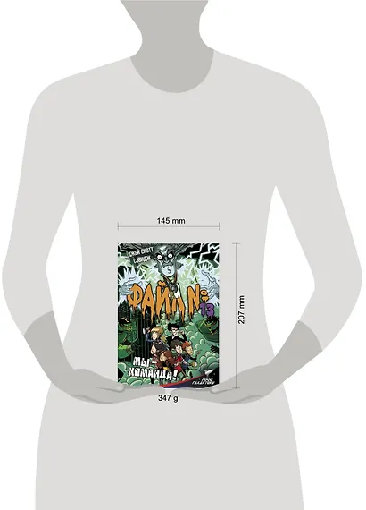 Файл № 13. Мы - команда! - фото 3