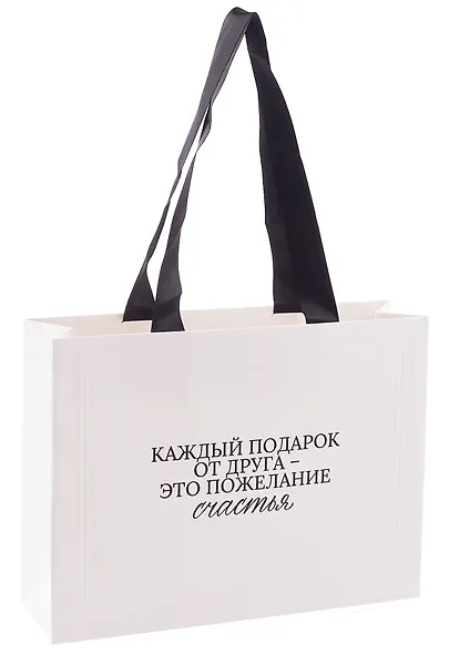 Пакет А5 "Цитаты. Каждый подарок от друга", Bookvalno - фото 4