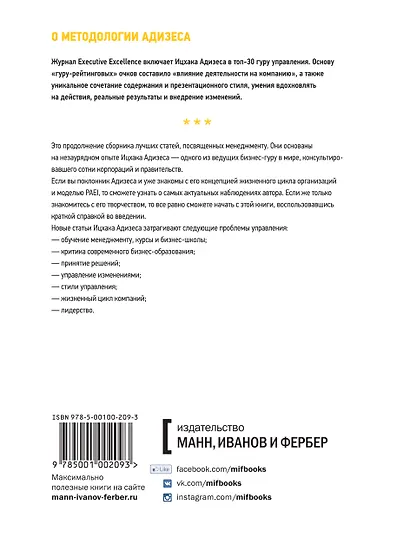 Новые размышления о менеджменте - фото 2