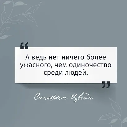 Письмо незнакомки - фото 6