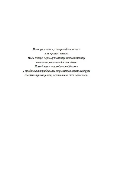 Семь смертей Эвелины Хардкасл - фото 10