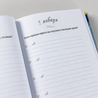 Один вопрос в день: Дневник на пять лет. Пятибук - фото 13