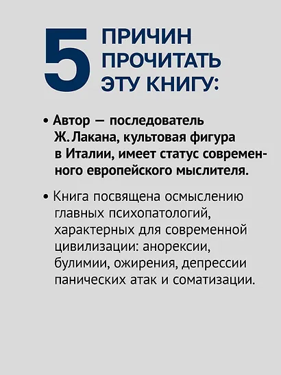 Клиника пустоты. Анорексия, зависимость, психоз. 2-е изд. - фото 5
