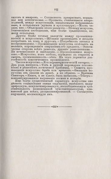 Социальная логика - фото 6