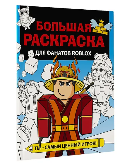 Большая раскраска для фанатов Roblox - фото 3