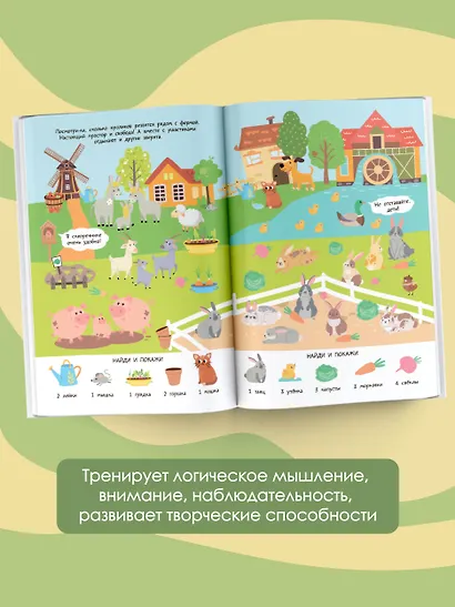 Ферма. Очень большой виммельбух - фото 5