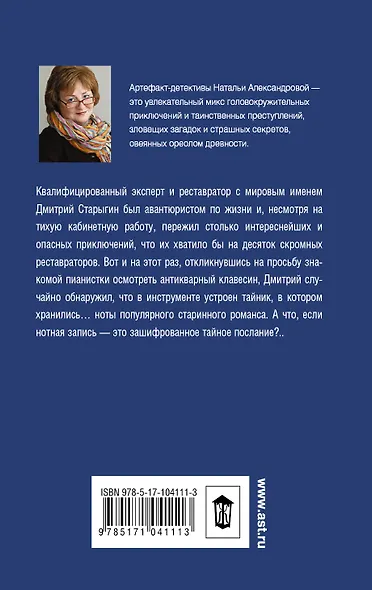 Венец Гекаты : романы - фото 2