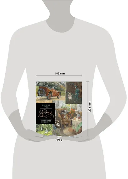 Ветер в ивах - фото 3