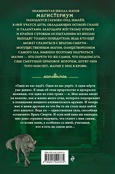 Медная перчатка (#2) - фото 2