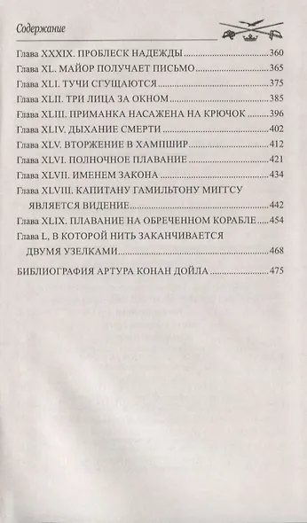 Торговый дом Гердлстон - фото 4