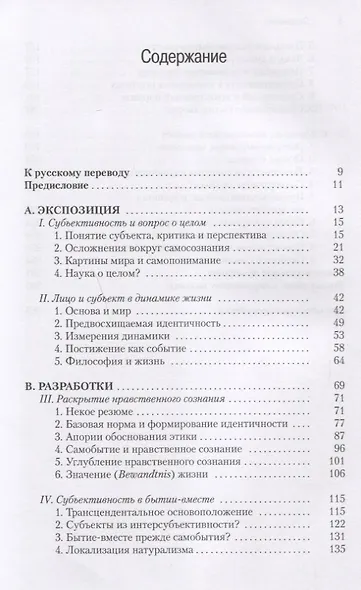 Тысяча лет литературы Нидерландов. Исторический очерк - фото 2