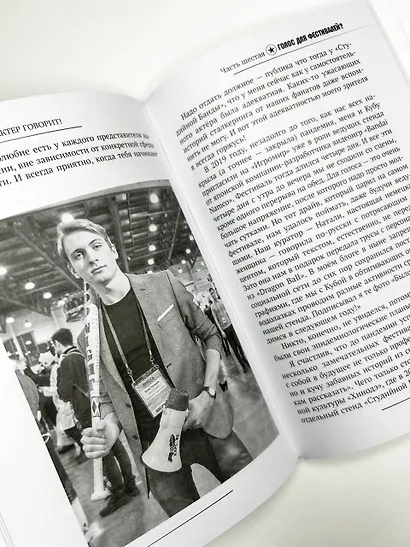 Актёр говорит. За кулисами театра и студии дубляжа - фото 12