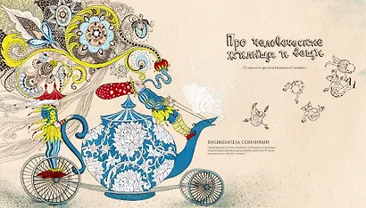 Книга, найденная в кувшинке - фото 6