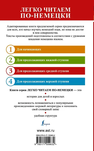 Паук / Die Spinne. Уровень 3 - фото 2