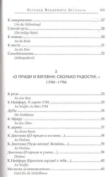 Огненный бег - фото 5