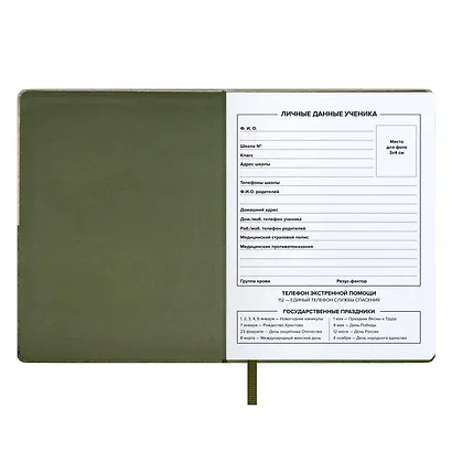 Дневник школьный Феникс+, "50/50%" - фото 4