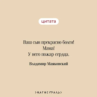 Во весь голос - фото 6