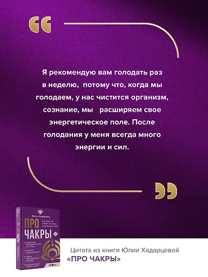 Про чакры. Как энергия влияет на наше физическое тело - фото 5