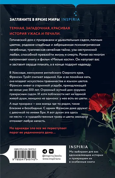 Ее цветочки - фото 2