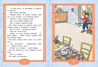 Живая шляпа. Рассказы - фото 7