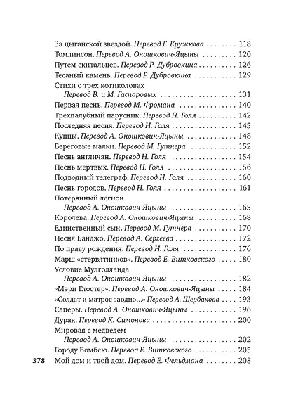 Бремя белого человека - фото 6