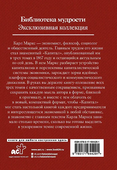 Капитал - фото 2