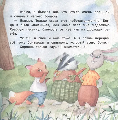 Страх, уходи - фото 5