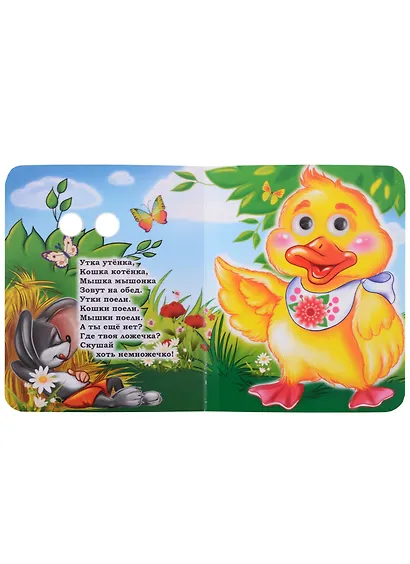 Гуси-гуси! Га-га-га! - фото 5