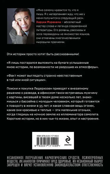 Ничья на карусели - фото 2