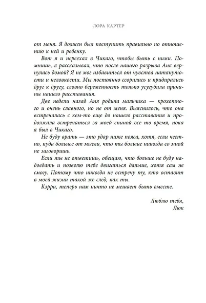 Между штормом и тобой - фото 6