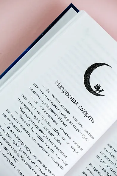 Ресторан "Кумихо". Кастинг для покойников - фото 8