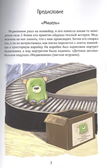 Веселые автомобильные подушки. Путешествия по России. Чукотка - фото 2