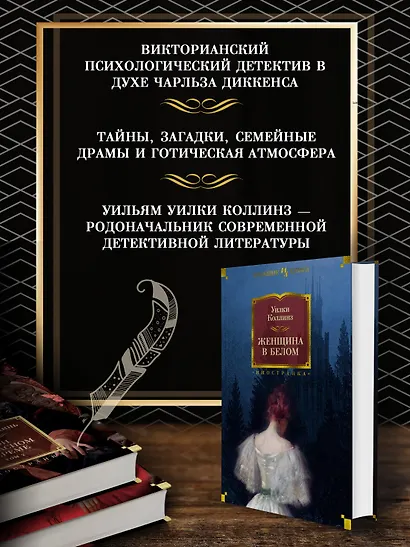 Женщина в белом - фото 5