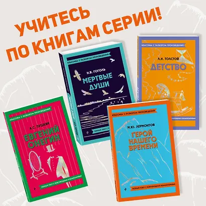 Герой нашего времени - фото 6