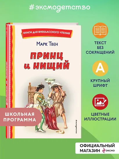 Принц и нищий (ил. Л. Марайя) - фото 4