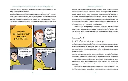 В обозримом будущем. Десять новых технологий, которые улучшат или разрушат всё на свете - фото 5