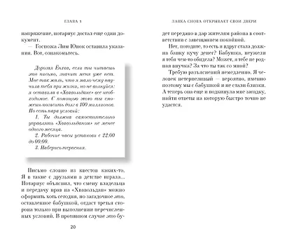 Хвавольдан. Кондитерская, где остановилось время - фото 10