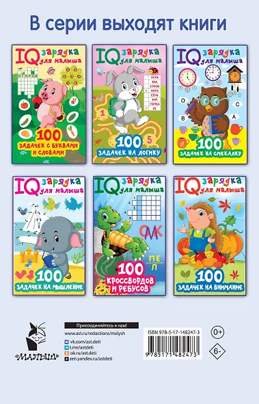 100 рисунков по точкам - фото 2